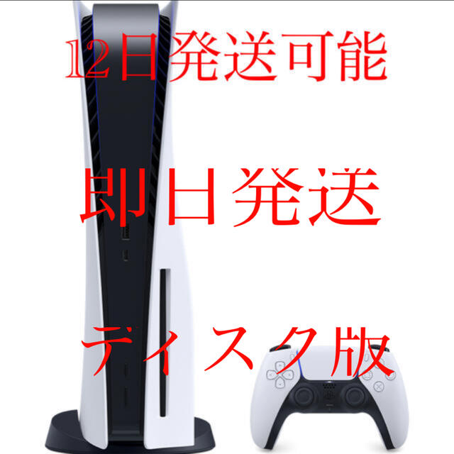 プレステ5 PS5 PlayStation5
