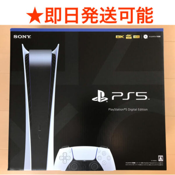 プレイステーション5 デジタルエディション PS5