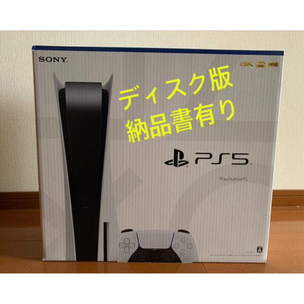 SONY PlayStation5 CFI-1000A01 ディスク版