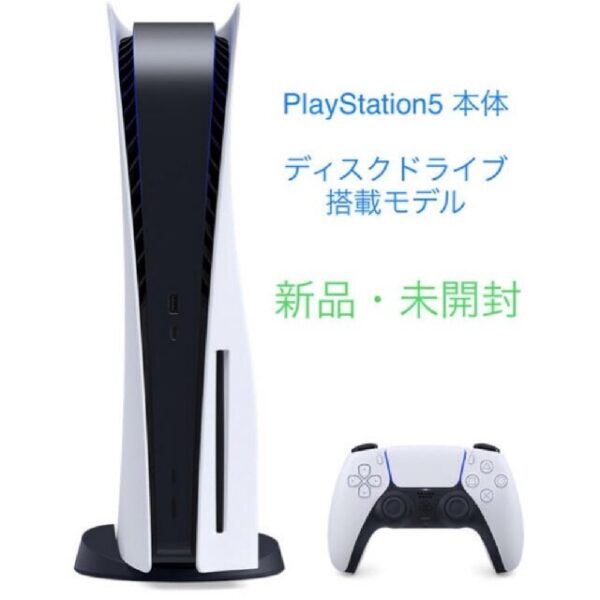 SONY PlayStation5 CFI-1000A01
