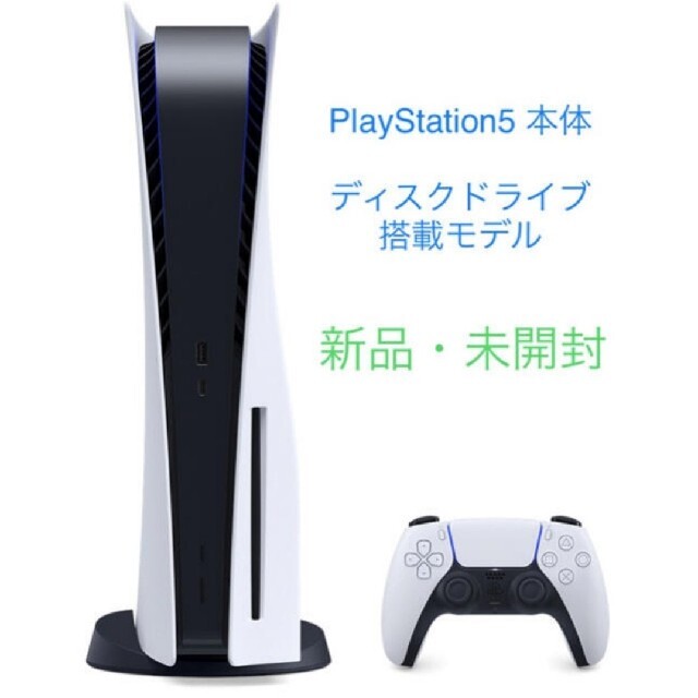 SONY PlayStation5 CFI-1000A01