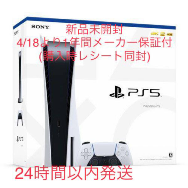 PlayStation5 CFI-1000A01 プレイステーション5