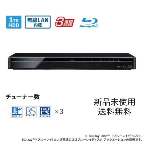 東芝 レグザブルーレイ 1TB DBR-T1009