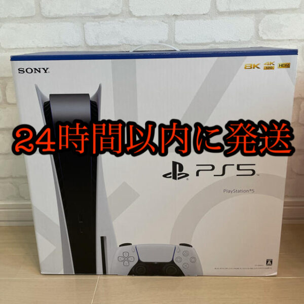 プレステ5 PS5 PlayStation5 本体 CFI-1000A01 中古