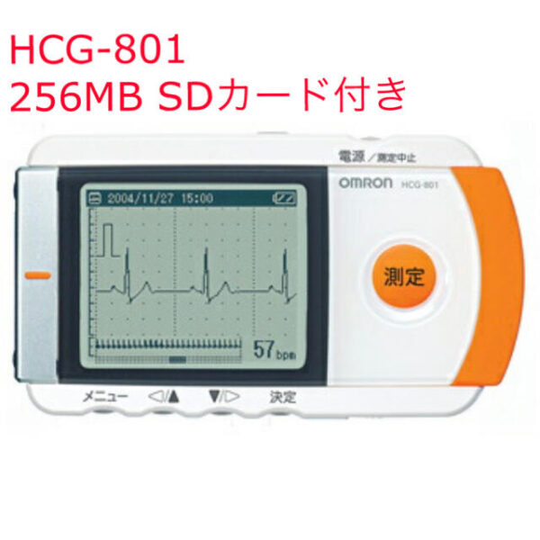 オムロン 携帯型心電計 HCG-801 心電図計