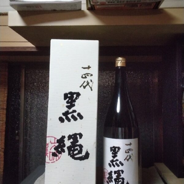 日本酒14代。
