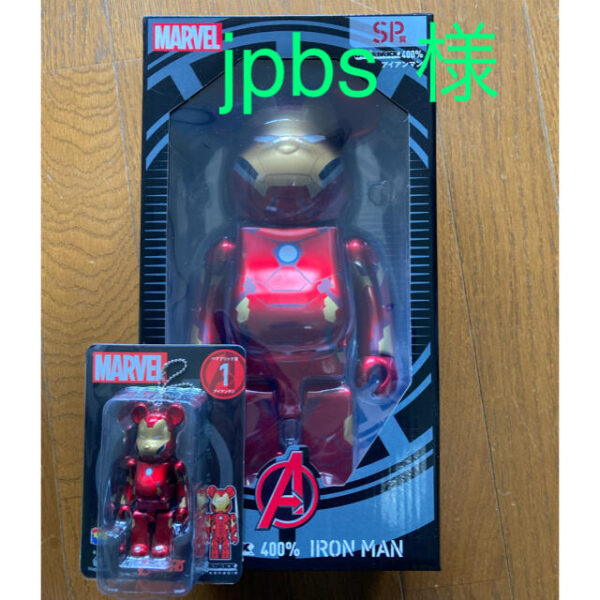 マーベル　ベアブリック　ハッピークジ　SP賞　ファミリーマート