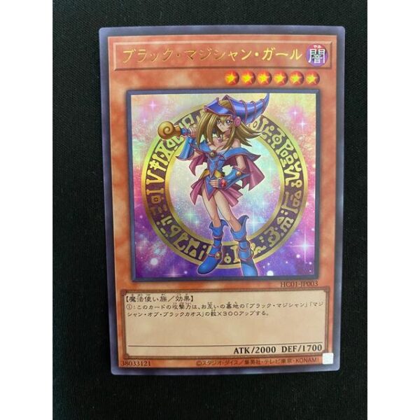 遊戯王 ブラックマジシャンガール