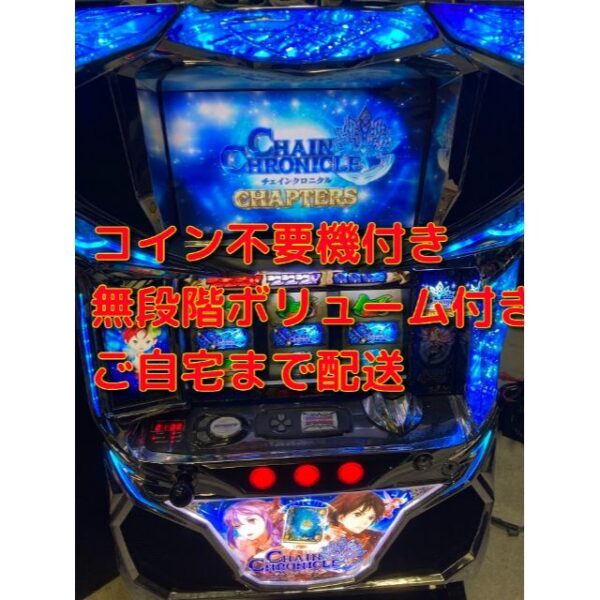チェインクロニクル　実機