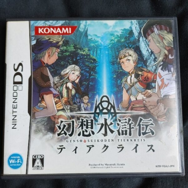 幻想水滸伝ティアクライス DS