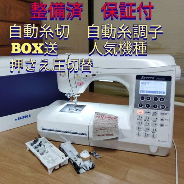 整備済 保証付 自動糸切 BOX送 F400JP JUKIコンピュータミシン