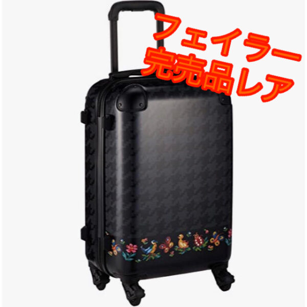 フェイラー　ハイジ柄トロリー　キャリーケース