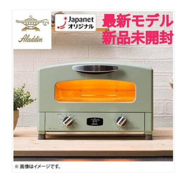 Aladdin アラジントースターAET-G13B(G) 4枚焼き