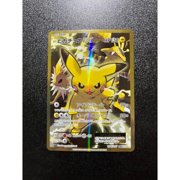 ポケモンカード ピカチュウ EX SR