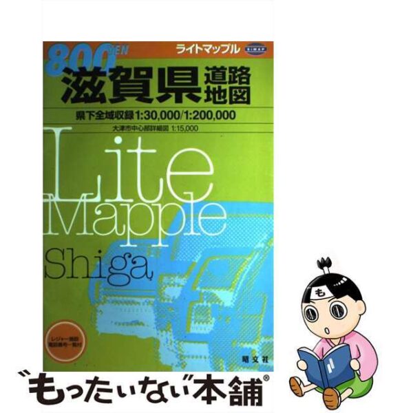 滋賀県道路地図