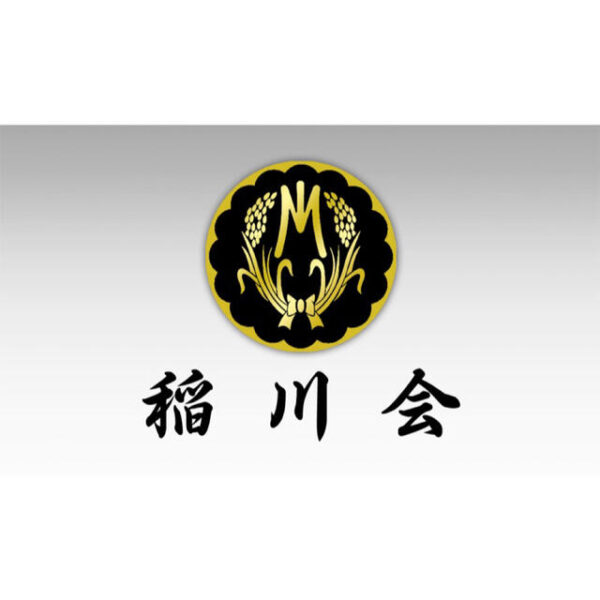 稲川会 杉浦一家 集合写真 事務所飾り 暴走族 愚連隊