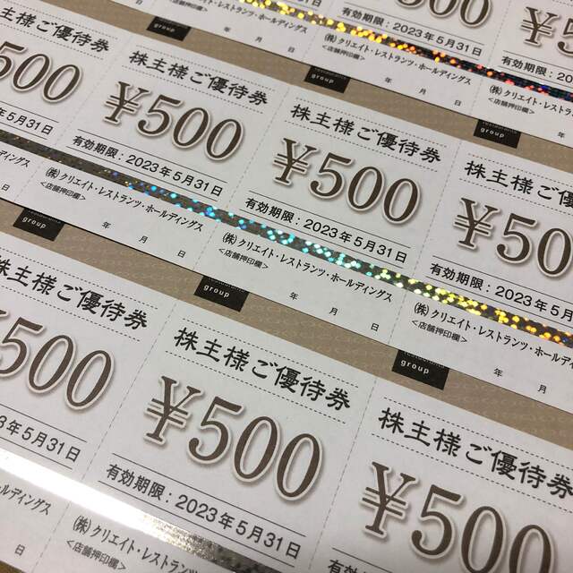 クリエイトレストランツ株主優待券24,000円分(〜2023年5月31日)