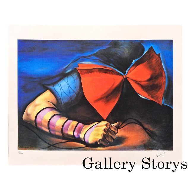 岡本太郎 傷ましき腕 抽象画 太陽の塔 大阪万博 代表作 版画 絵画 真作保証