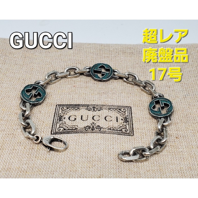 GUCCI インターロッキングG エナメル ブレスレット