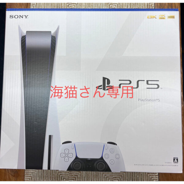 PS5 PlayStation5 （CFI-1200A01）新品未開封