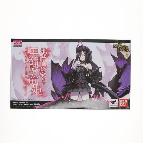 アーマーガールズプロジェクト 魂MIX 地を暗黒に染めし 黒蝕の竜姫 モンスターハンター 完成品 可動フィギュア バンダイ