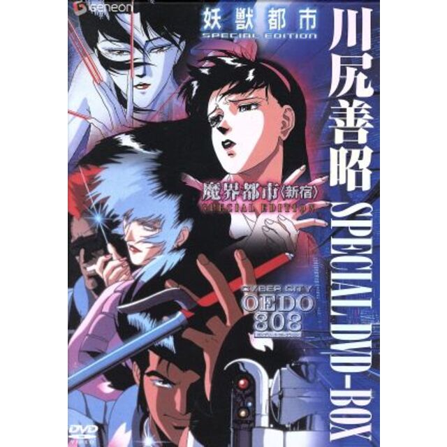 川尻善昭 SPECIAL DVD-BOX/川尻善昭(監督、作画監督、キャラクターデザイン),屋良有作(滝蓮三郎),藤田淑子(麻紀絵),永井一郎(ジュゼッペ・マイヤート),菊地秀