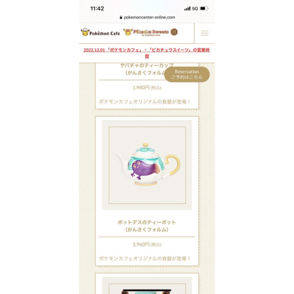 ポケモン