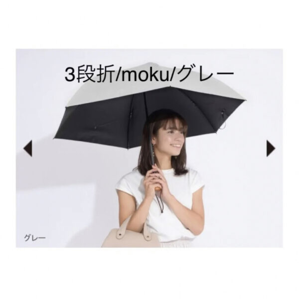 サンバリア100 moku 3段 折りたたみ傘