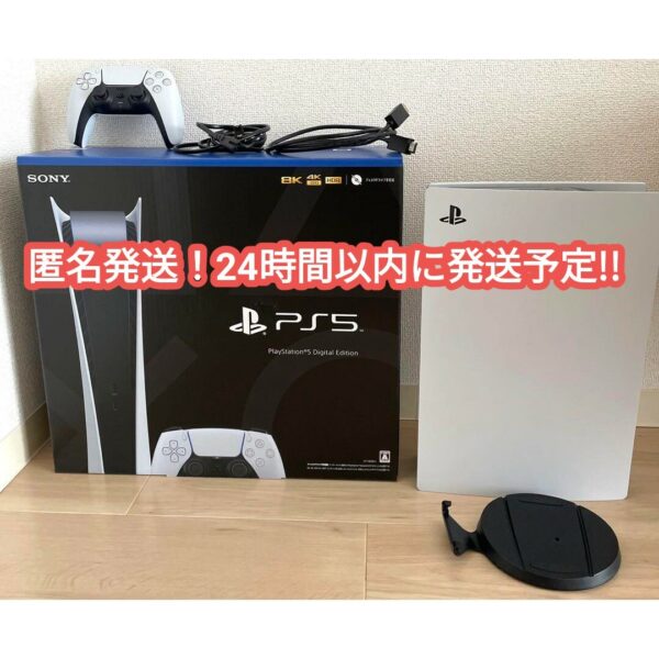 PS5 プレイステーション5 デジタル Edition