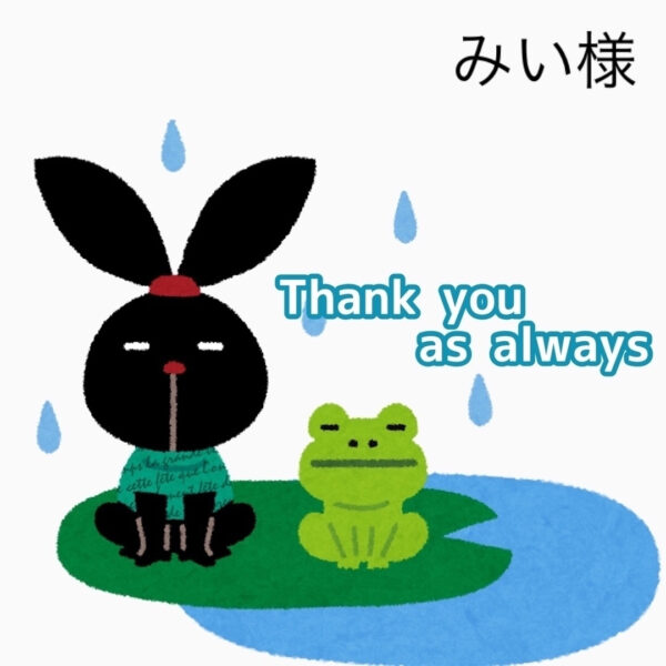 9/12 みい様
