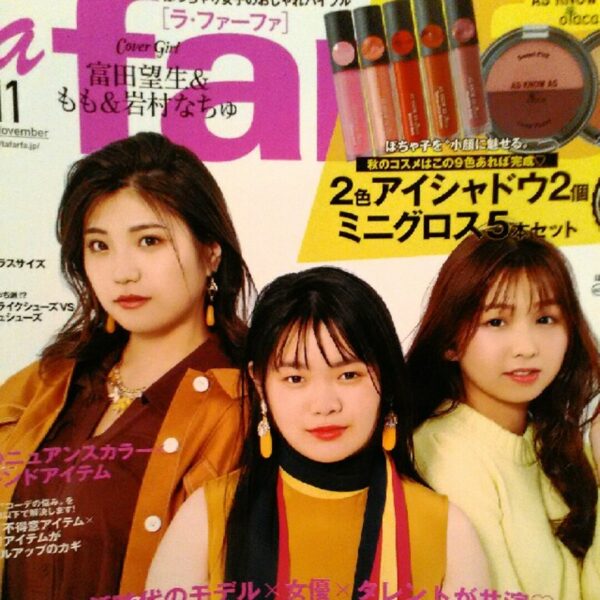ファッション雑誌