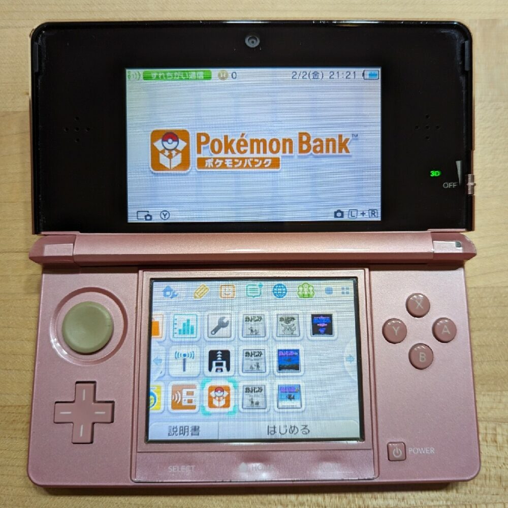 3ds ポケモンバンク