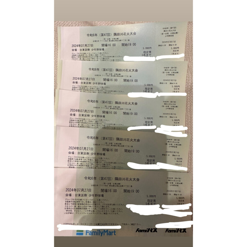 令和6年 隅田川花火大会 市民協賛席 台東区側少年野球場（5 名分）