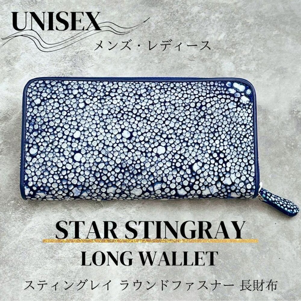 希少 スタースティングレイ長財布 青 ブルー新品 エイ革 本革 財布 ガルーシャ