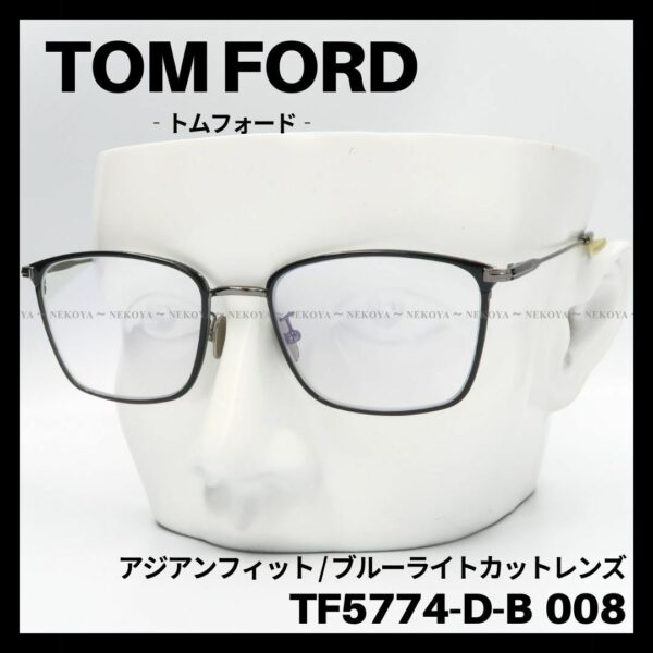 TOM FORD　TF5774-D-B 008　メガネ ブルーライトカット