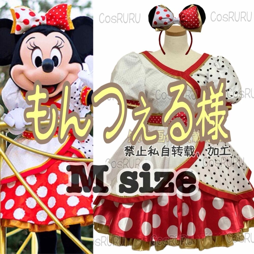 もんつぇる様 イツベリ ミニー 衣装 仮装 dハロ ベリミニ ハモカ