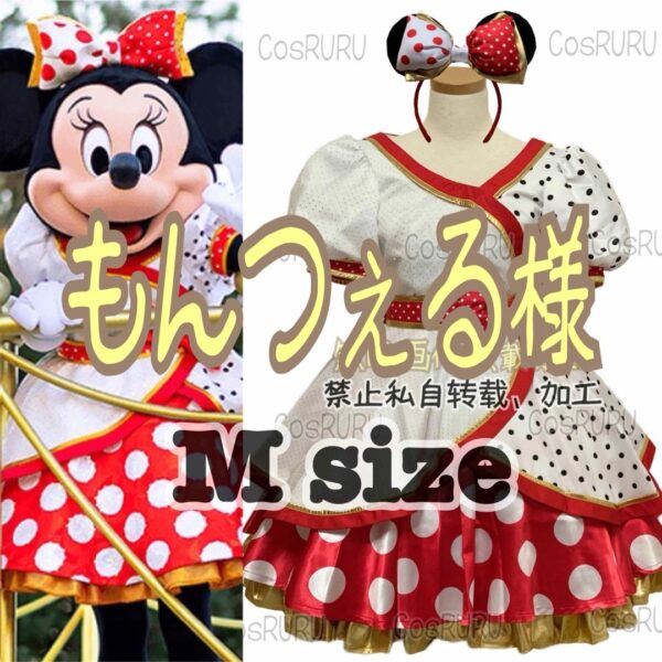 もんつぇる様 イツベリ ミニー 衣装 仮装 dハロ ベリミニ ハモカ