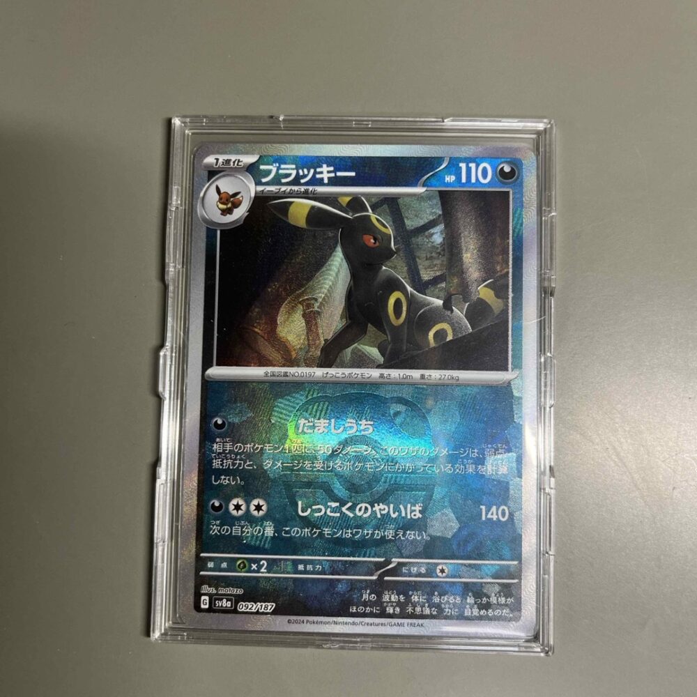 ブラッキー