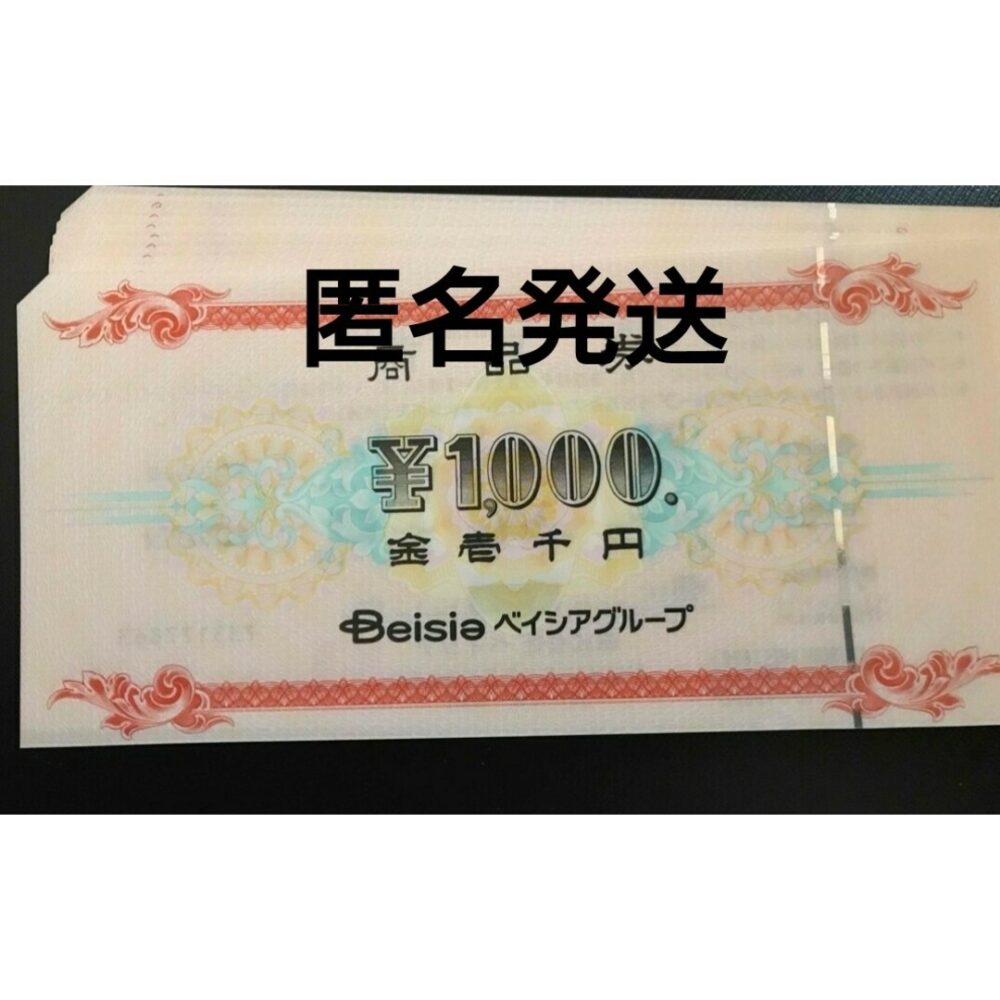 ベイシア