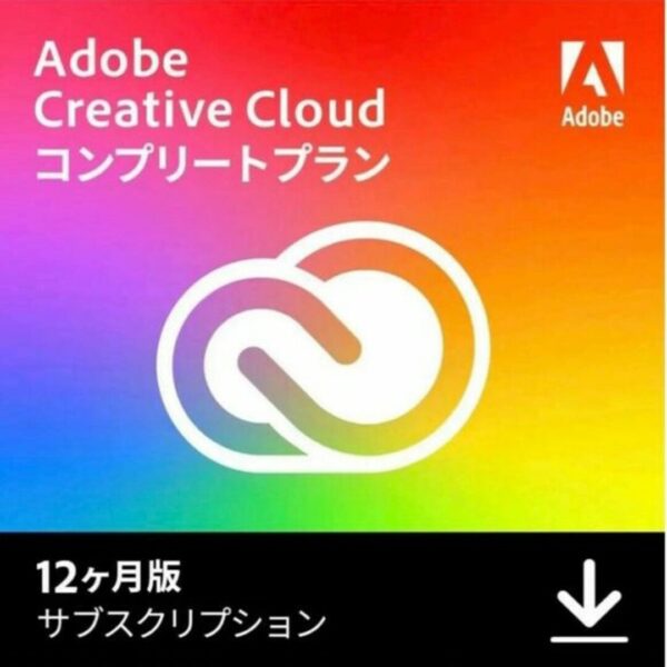Adobe Creative Cloud 12ヶ月版