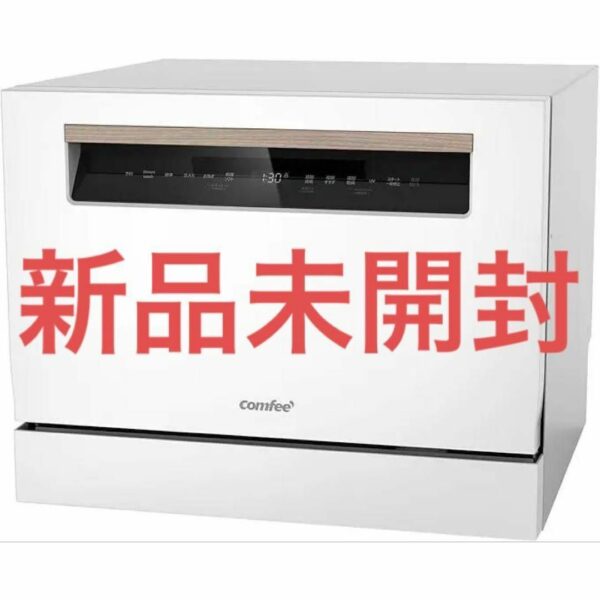 COMFEE' コンフィー 食洗機 大容量 5人用 節水 工事不要 ホワイト