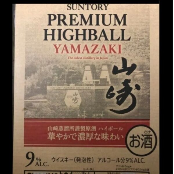 山崎 プレミアムハイボール 350ml 24本