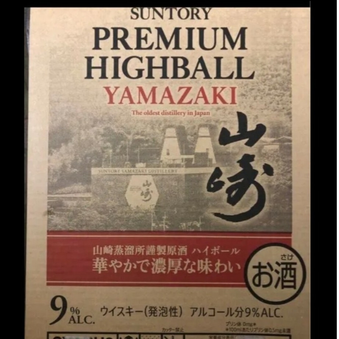 山崎 プレミアムハイボール 350ml 24本