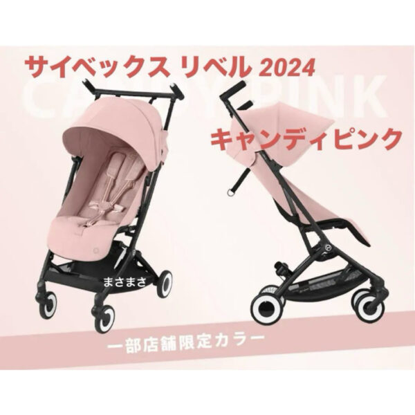 リベル 2024 キャンディピンク サイベックス 廃盤カラー