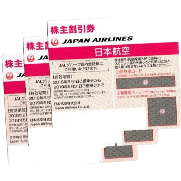 JAL（日本航空） 株主優待券 ３枚