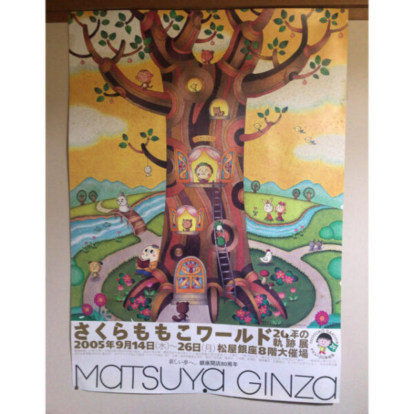 コジコジ 特大ポスター