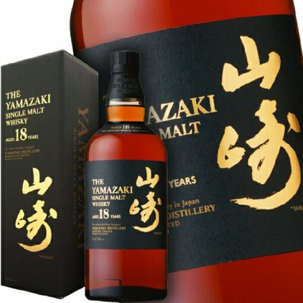 ☆サントリー山崎18年 700ml★★★