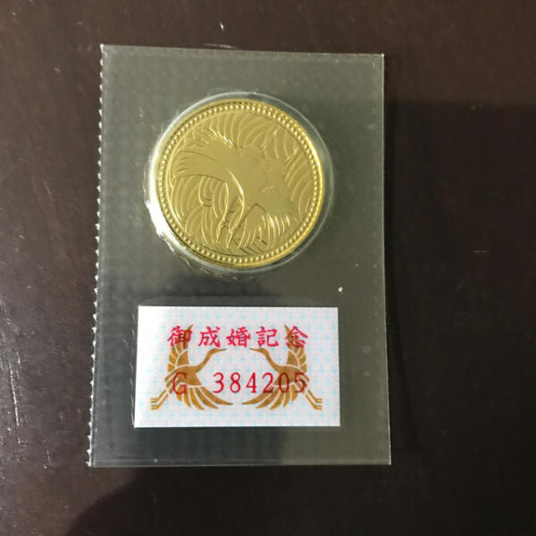 ご成婚記念 5万円金貨