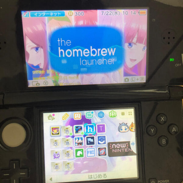 改造済み3DS