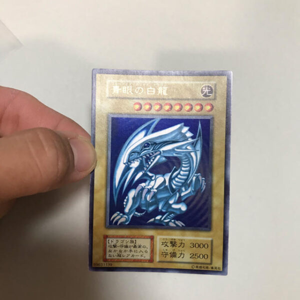 青眼の白竜初期美品